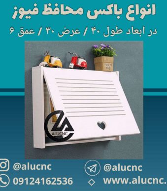 انواع-باکس-محافظ-فیوز