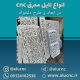 انواع-تایل-معرق-سقفی-سی-ان-سی-در-ابعاد-و-طرح-دلخواه-باطلق