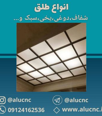 انواع-طلق