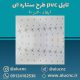 تایل-سقفی-پی-وی-سی-pvc-طرح-ستاره-ای-ابعاد-60-در-60