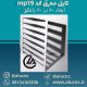 تایل-معرق-سقفی-سی-ان-سی-cnc-کد-mp19-ابعاد-60×60-باطلق