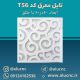 تایل-معرق-سقفی-سی-ان-سی-cnc-کد-t56-ابعاد-60×60-باطلق