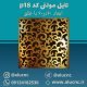 تایل-معرق-سقفی-مولتی-استایل-کد-p18-ابعاد-60در60