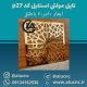 تایل-معرق-سقفی-مولتی-استایل-کد-p27-ابعاد-60در60