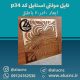 تایل-معرق-سقفی-مولتی-استایل-کد-p34-ابعاد-60در60