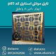 تایل-معرق-سقفی-مولتی-استایل-کد-p81-ابعاد-60در60