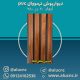 دیوارپوش-ترمووال-(ترموود)-پی-وی-سی-pvc-گردویی-جنگلی-کد-2021