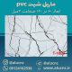 دیوارپوش-طرح-سنگ-ماربل-شیت-پی-وی-سی-کد-T1008